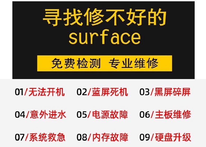 微軟surface laptop3電池、屏幕、鍵盤、殼子、風扇等更換，surface laptop3不開機、黑屏、屏幕不亮、無反應(yīng)、進水等故障芯片級維修，成都surface laptop3維修，成都surface laptop3主板維修，surface 4